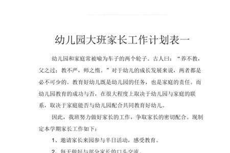 对父母的个人规划