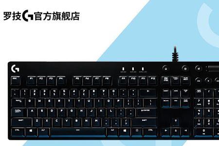 罗技g610键盘突然失灵