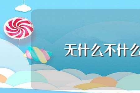 利来顺受是成语吗