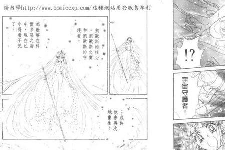 水手铁鼠结局