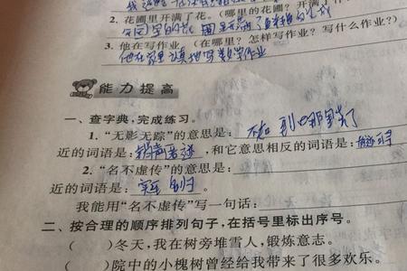 事实不符近义词