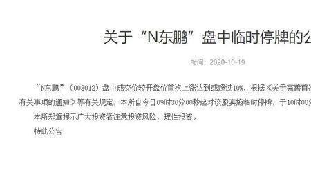 什么叫复牌敲钟