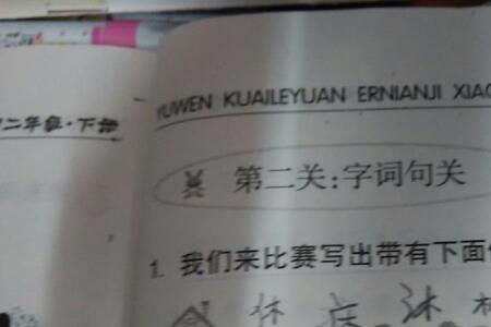 一个言字旁一个牙的那个涯组词