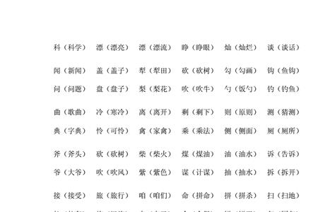 三年级组词间够用怎么办