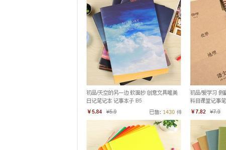 文具店可以在淘宝上进货吗