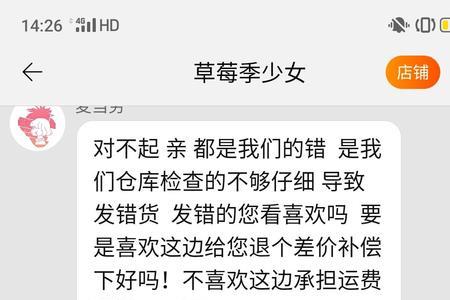 天猫发错货怎么投诉