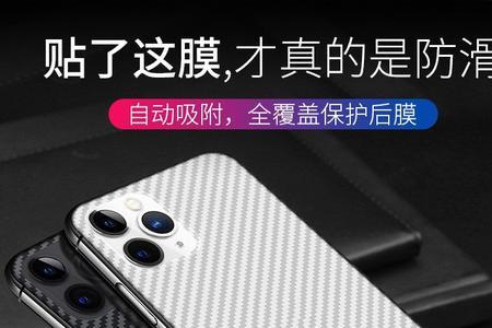 手机后壳纤维膜有什么用