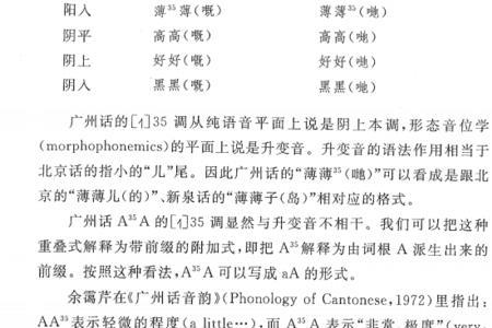 偏正结构什么意思