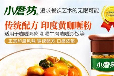 蟹黄咖喱和原味咖喱一样吗