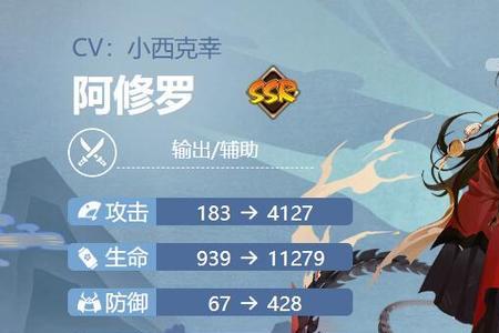 阴阳师阿修罗皮肤怎么领
