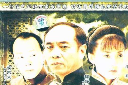 大宅门里面有没有刘琳