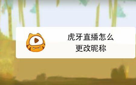 虎牙直播电影去哪找版权