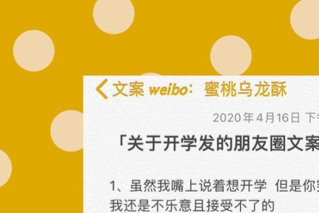 小学生开学文案