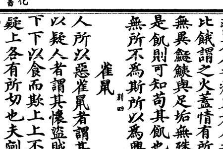 生啖其肉食其骨的读音