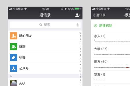 怎样把通讯录保存到微信