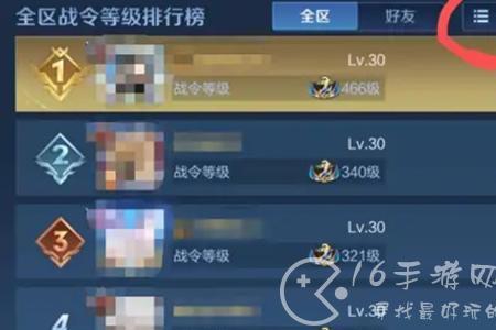 王者如何查看英雄历史最高排名