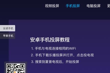 乐视投屏有延迟怎么办