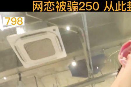 童锦程户外798是真的吗