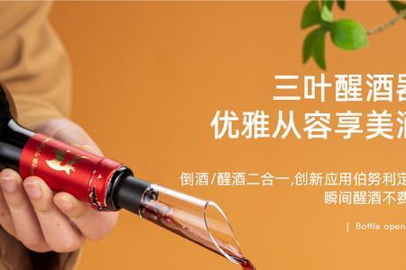红酒真空保鲜器使用方法