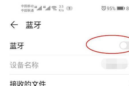 华为与三星蓝牙连不上