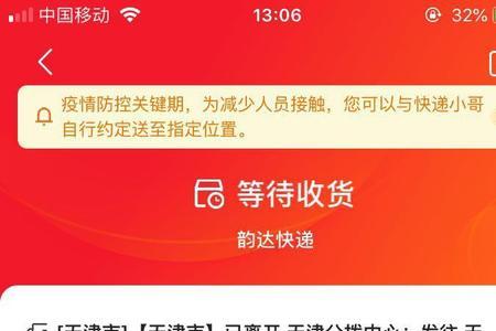 京东送货晚了补偿标准