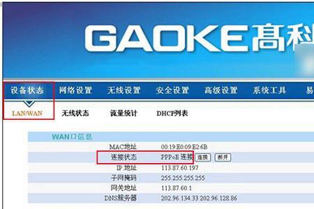 路由器运营商有几个