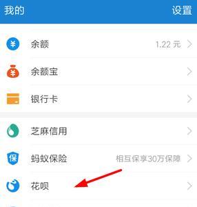 花呗已用额度怎么删记录