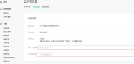 服务号认证和不认证的区别