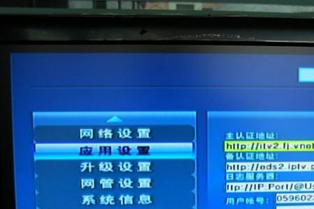 电信iptv提示账号或密码错误
