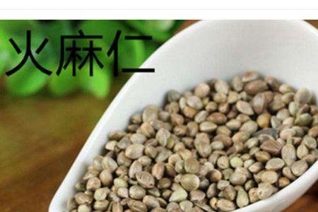麻仁就是火麻仁吗