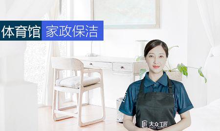 保洁公司哪年成立