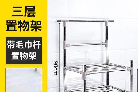 洗手盆上方置物架高度