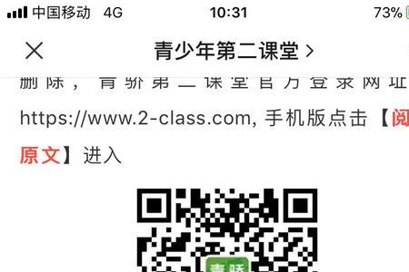 青骄课堂怎么进入必修课