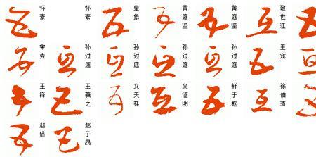 相互的互的笔顺怎么写