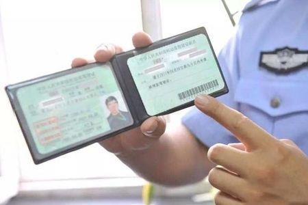 事故科扣驾驶本和行驶本为什么