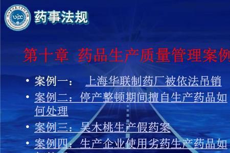 药品质量管理体系的核心是什么