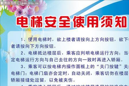 如何使用电梯