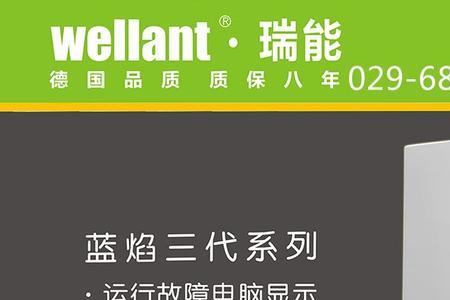瑞能壁挂炉大眼睛怎么开始烧水