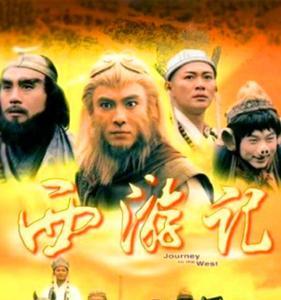 2000版西游记多少集