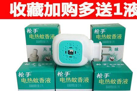 润本和枪手的电蚊香液哪个好些