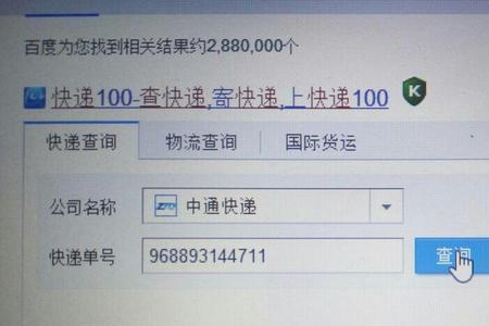物流码查询官网