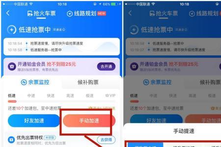 智行怎么取高铁票