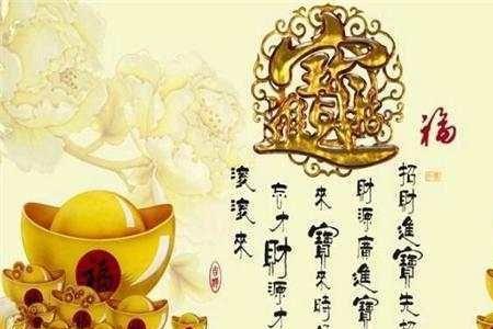 运势平平什么意思