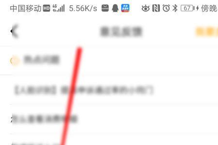 怎么查看自己直播间的人气票