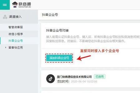 企业号解绑要多久