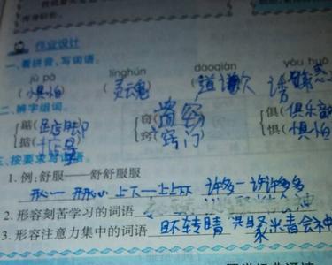 刻苦学习的意思是什么