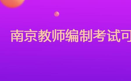 高级教师几岁考
