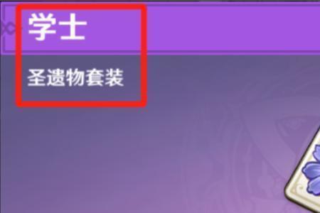 圣遗物最多加到多少
