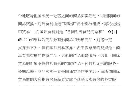 商贸属性什么