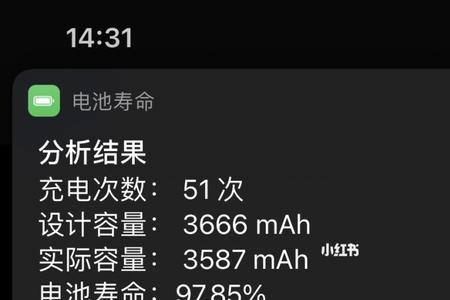 苹果12两年电池寿命还有多少